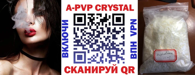 Alpha-PVP кристаллы  Северобайкальск 