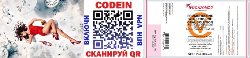 Кодеиновый сироп Lean Purple Drank Северобайкальск