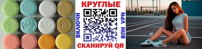 Экстази 280мг  Северобайкальск 