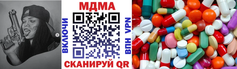 где купить наркотик  Северобайкальск  МДМА кристаллы 