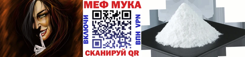 Меф мяу мяу  Северобайкальск 